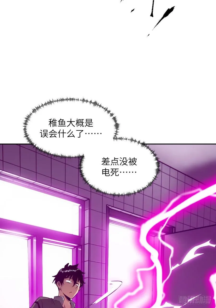 052 我想注入基因 第51页