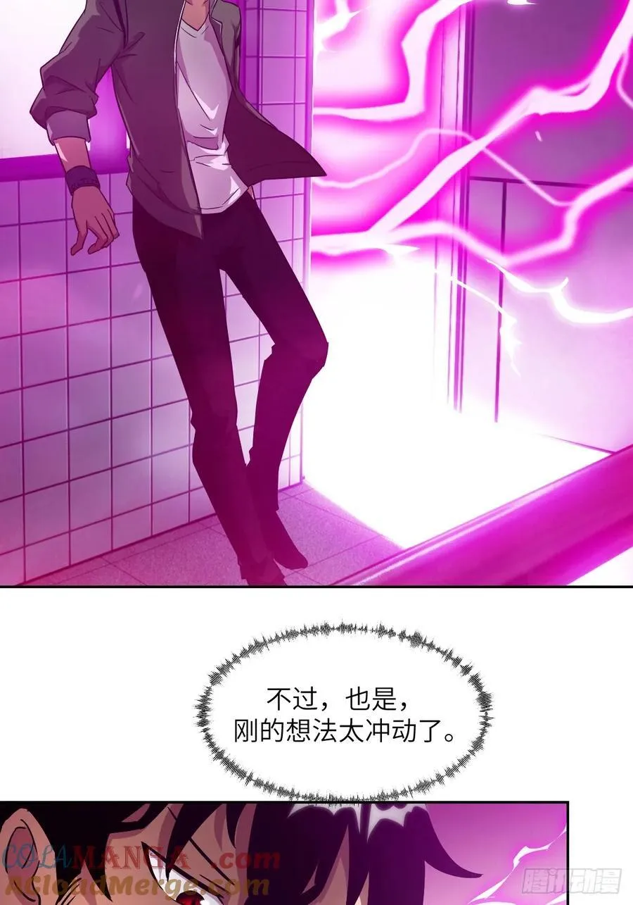 052 我想注入基因 第52页