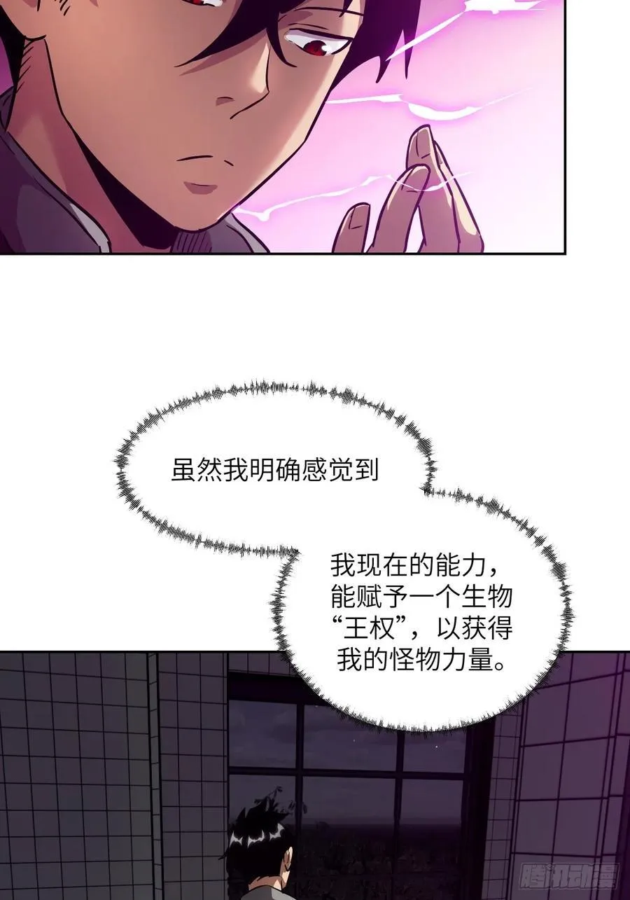 052 我想注入基因 第53页