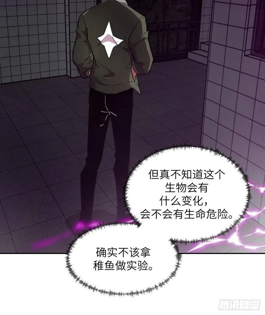 052 我想注入基因 第54页