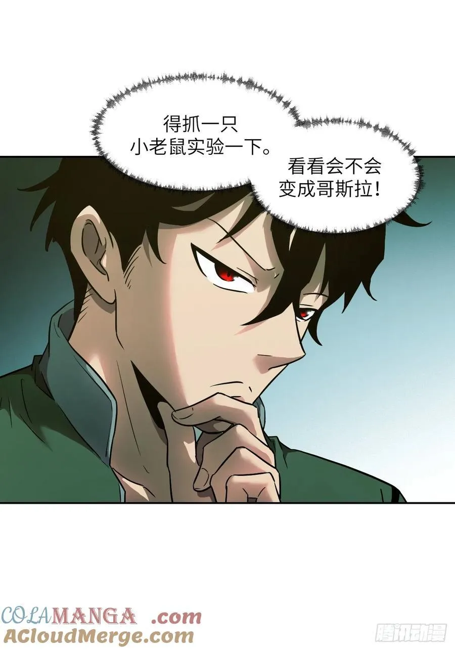 052 我想注入基因 第55页