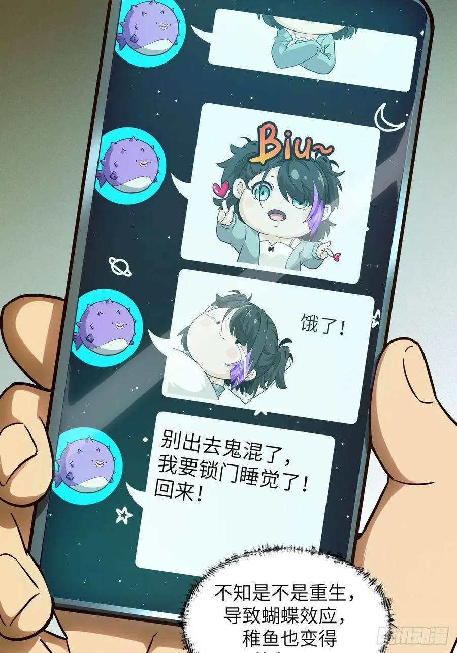 052 我想注入基因 第57页