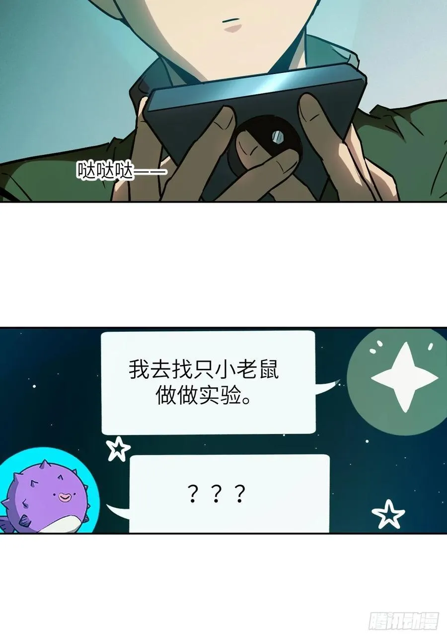 052 我想注入基因 第59页