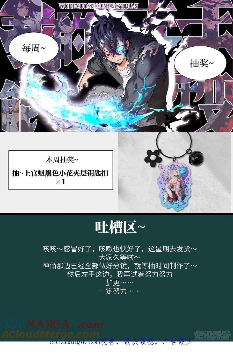 052 我想注入基因 第73页