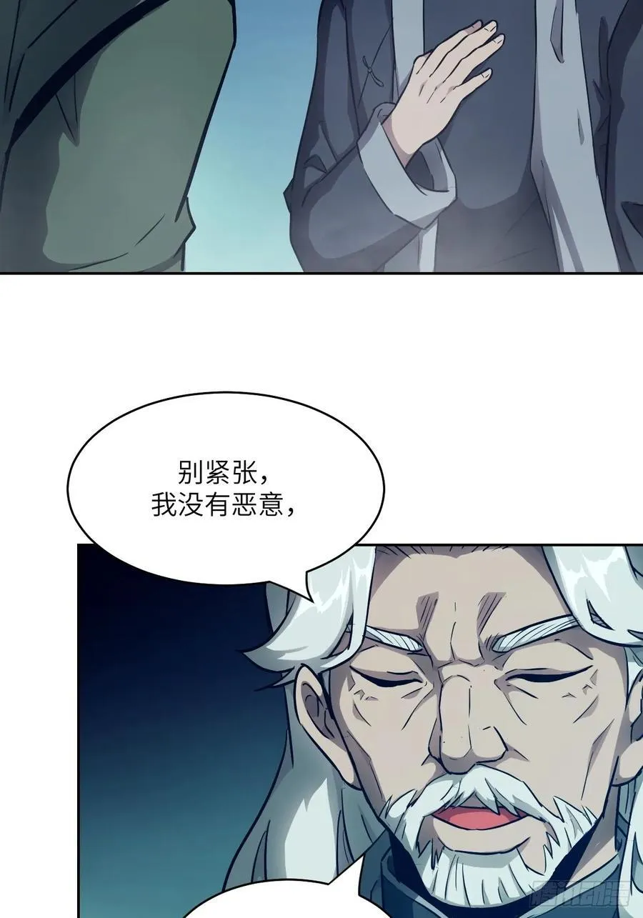 053 怪物基因携带者 第2页