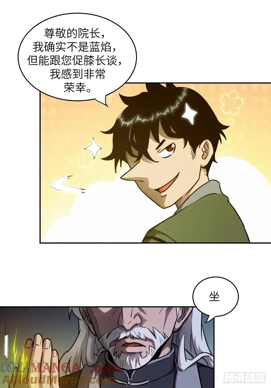 053 怪物基因携带者 第7页