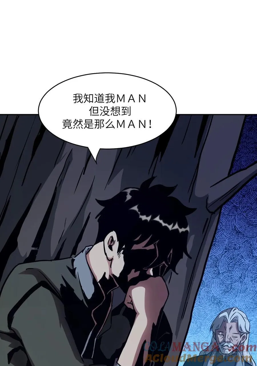 053 怪物基因携带者 第10页