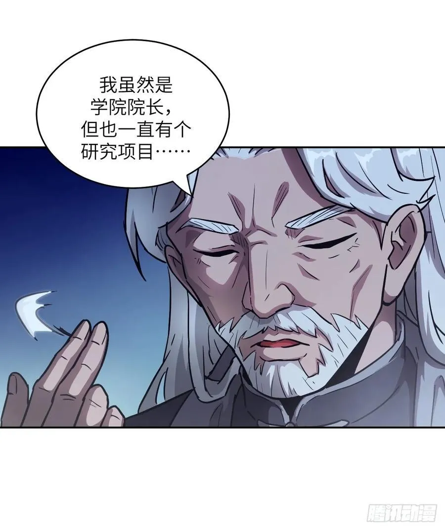 053 怪物基因携带者 第12页