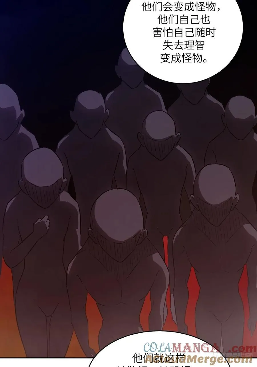 053 怪物基因携带者 第34页