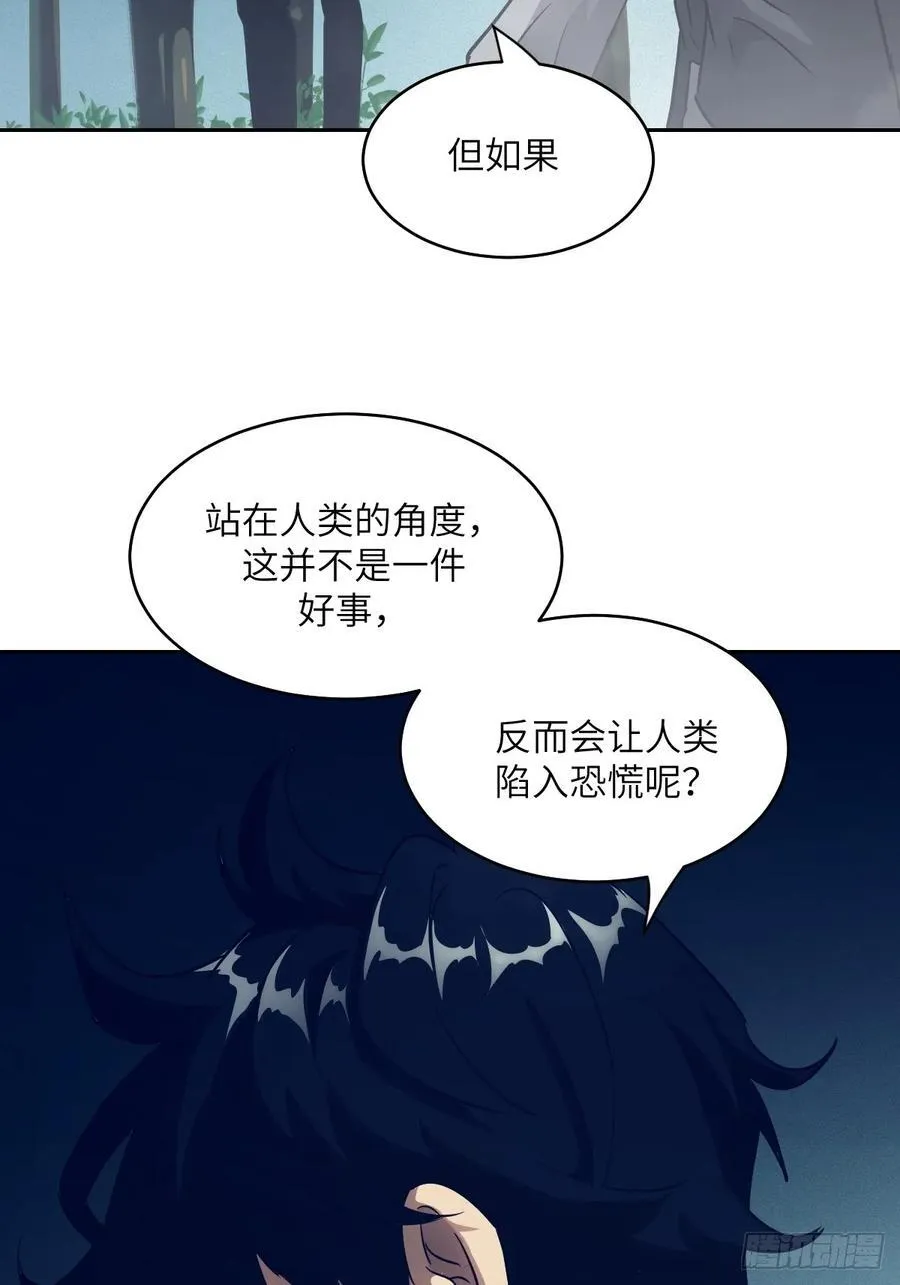 053 怪物基因携带者 第41页