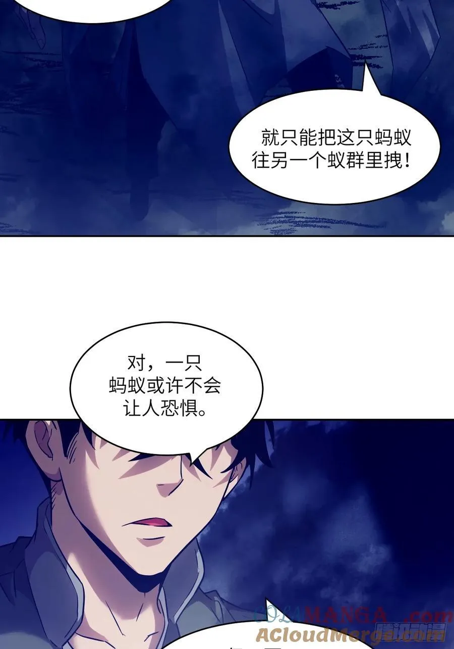 053 怪物基因携带者 第46页
