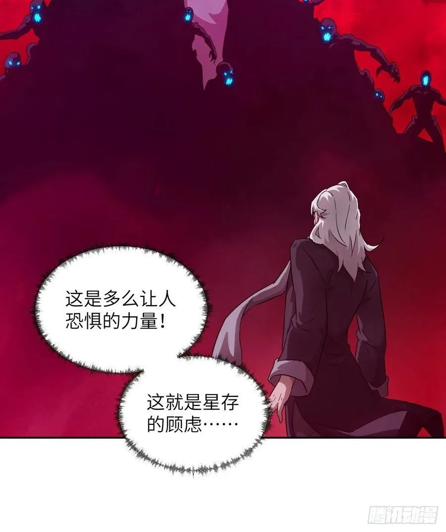053 怪物基因携带者 第48页