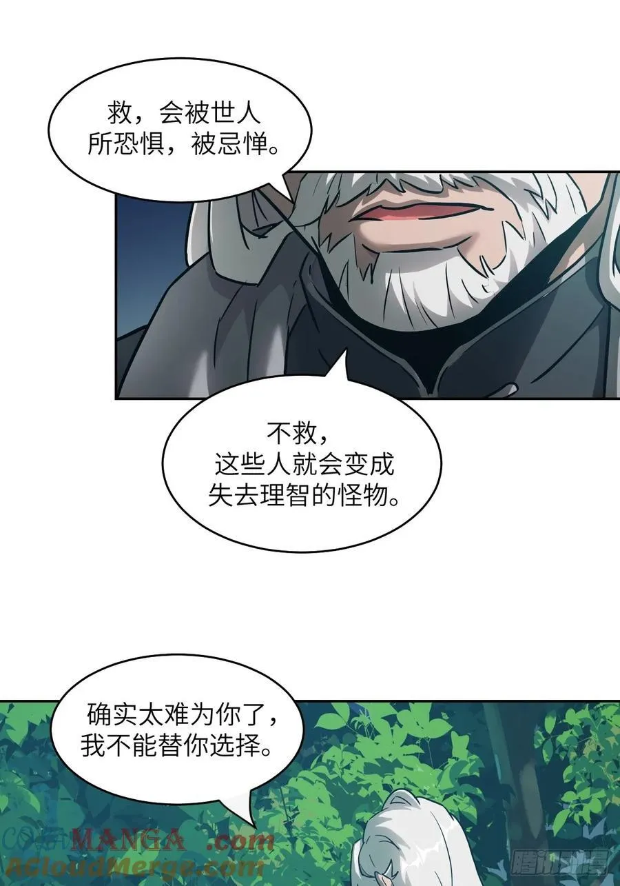 053 怪物基因携带者 第49页
