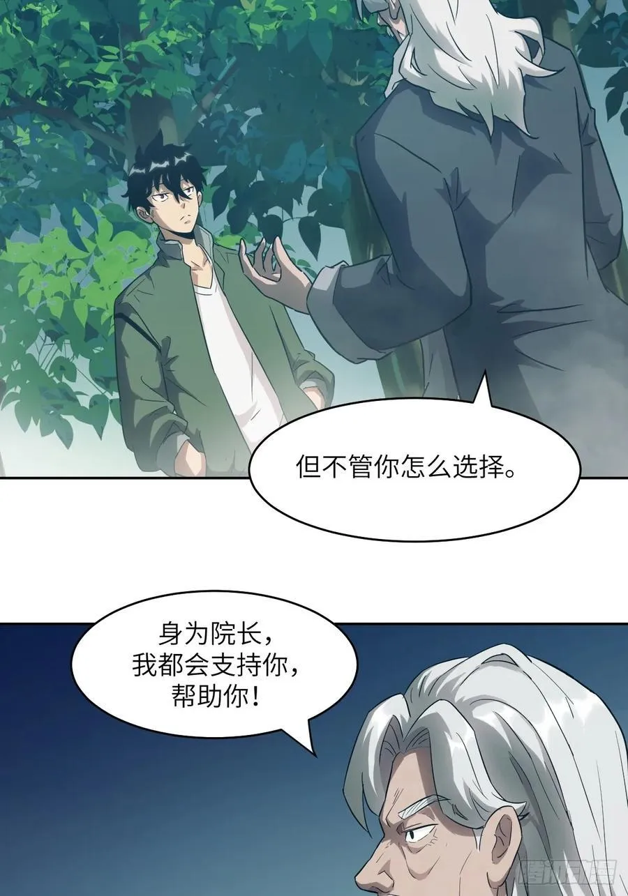 053 怪物基因携带者 第50页