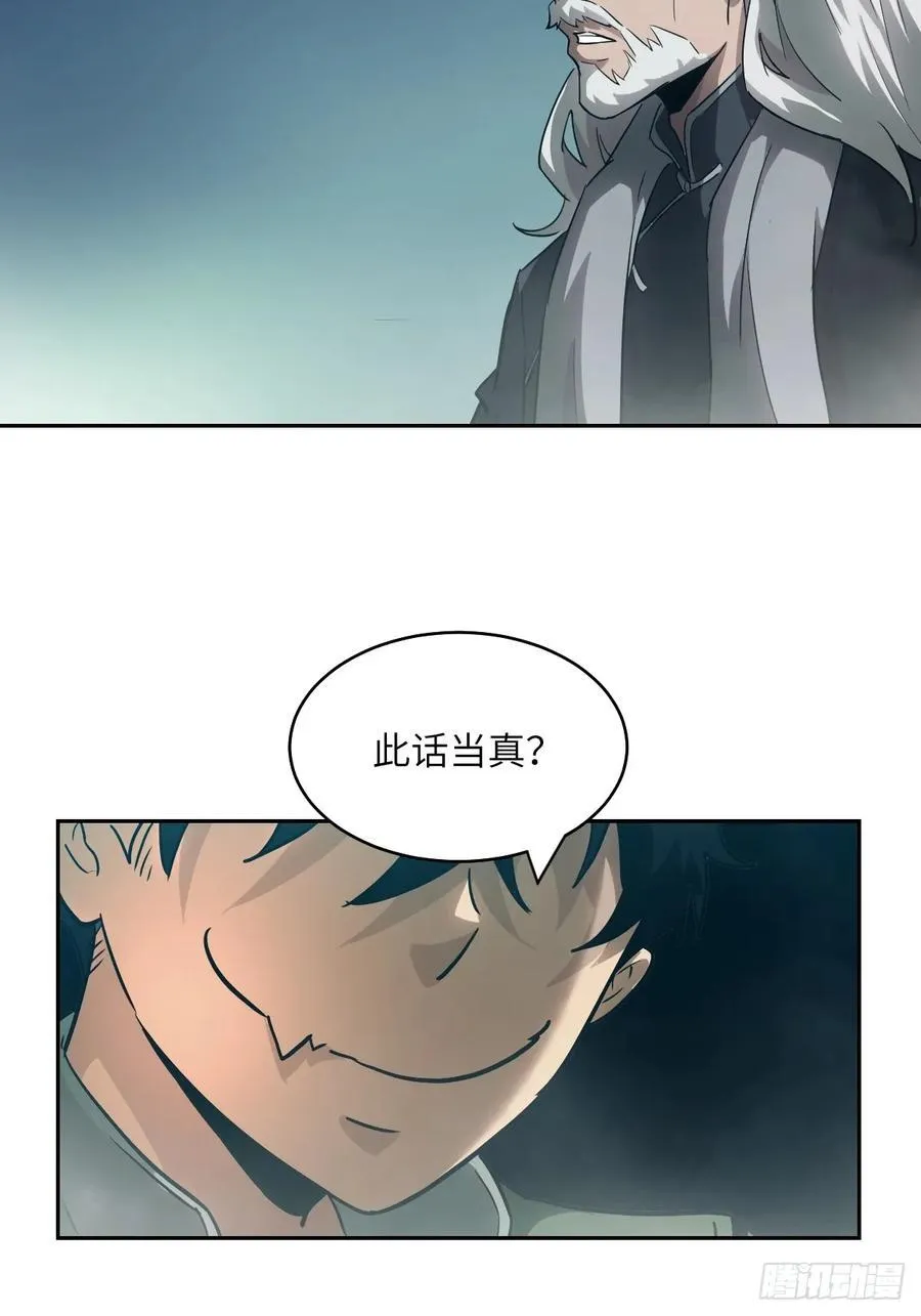 053 怪物基因携带者 第51页
