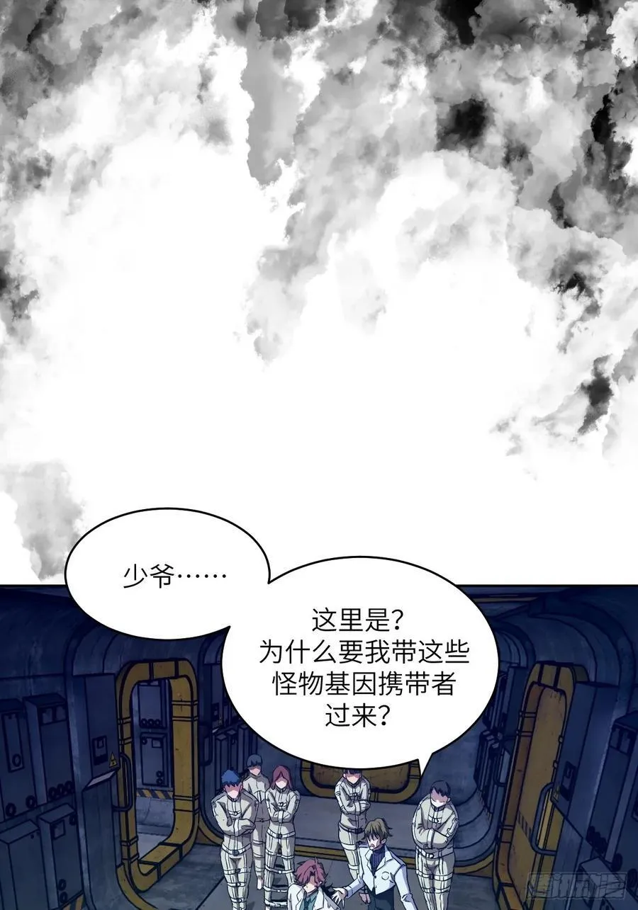 053 怪物基因携带者 第56页