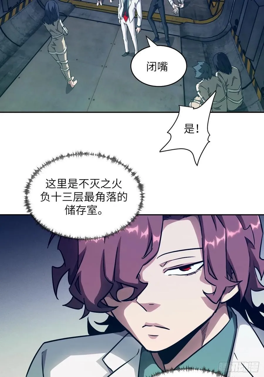 053 怪物基因携带者 第57页