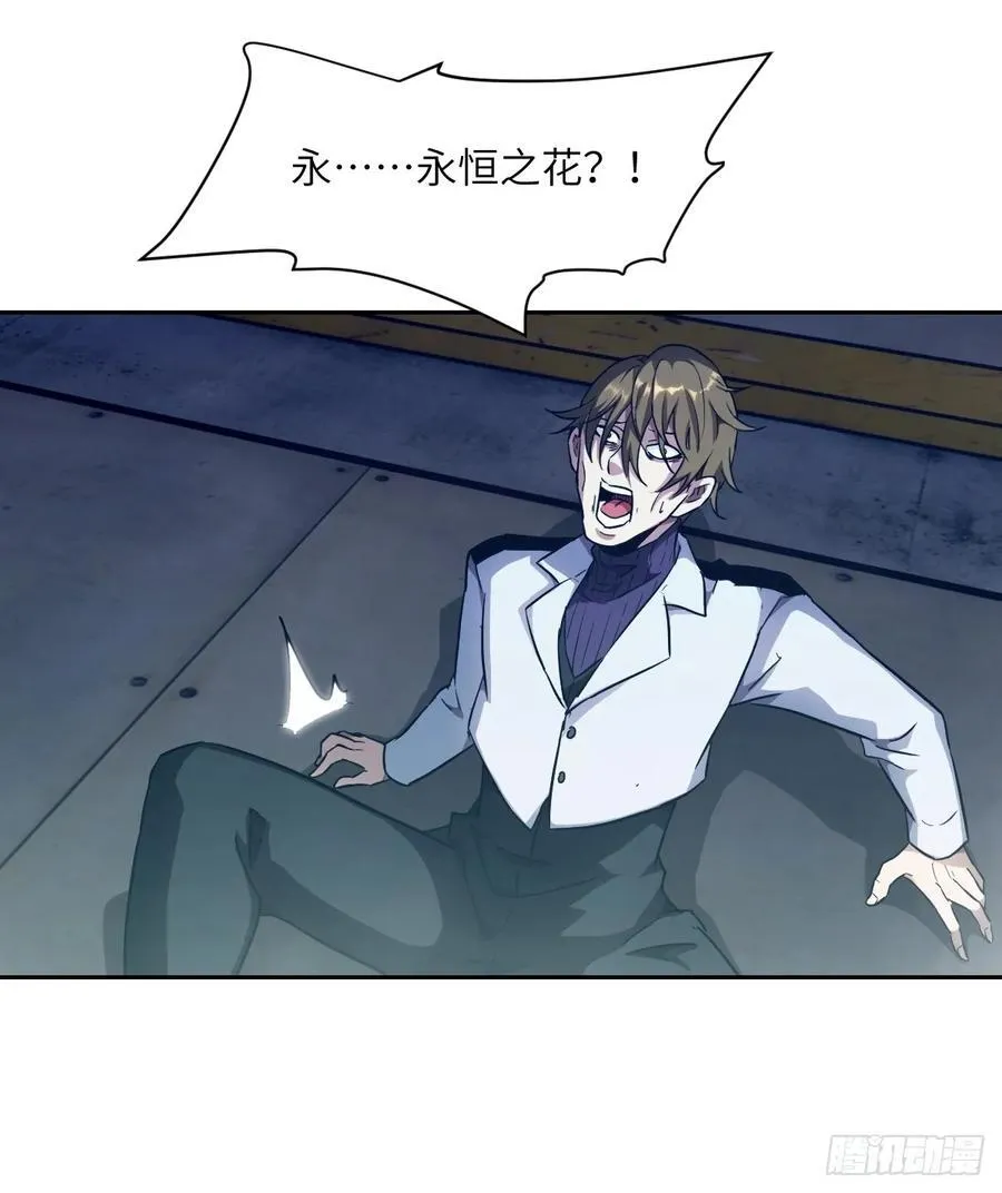 053 怪物基因携带者 第60页