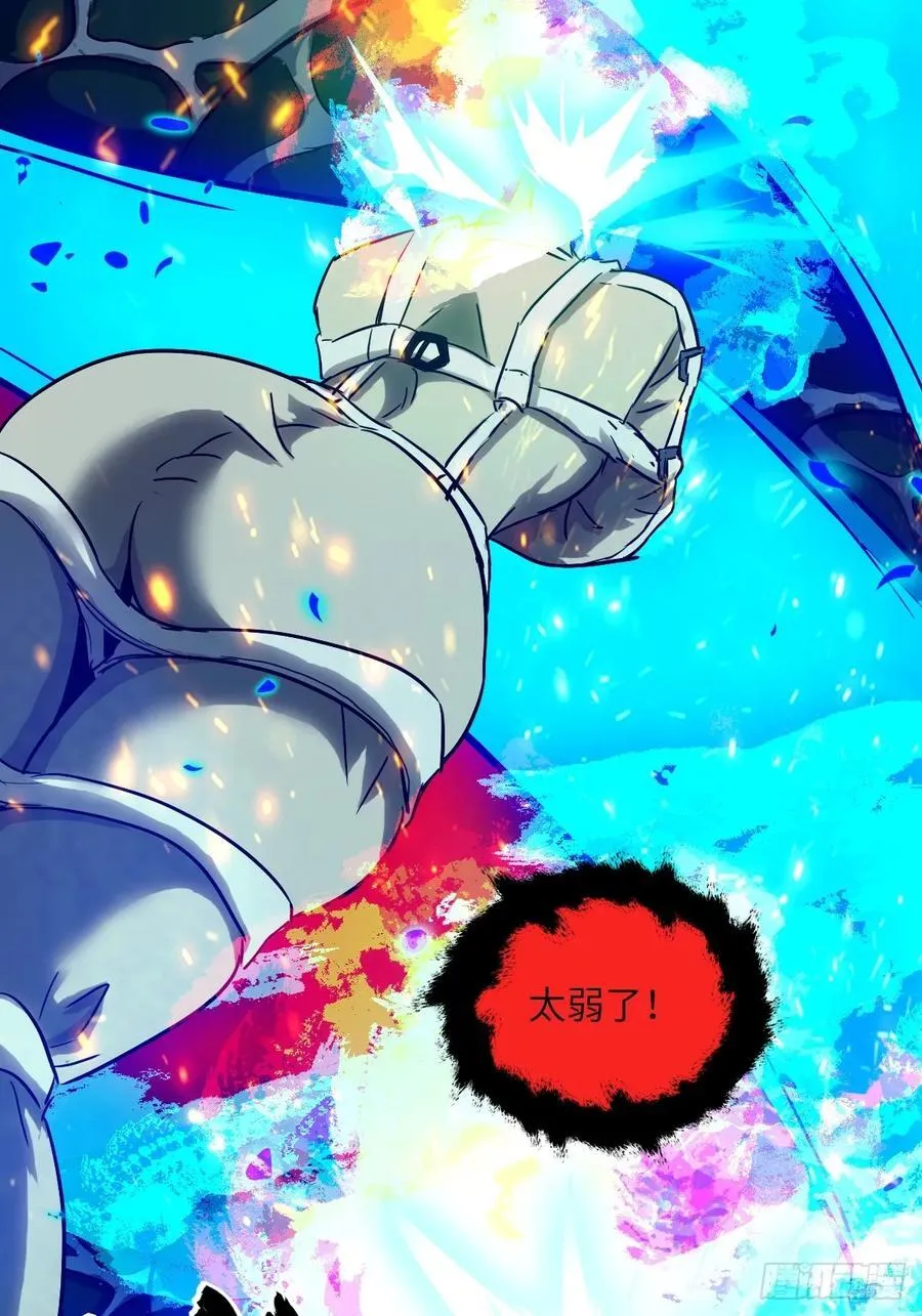 053 怪物基因携带者 第63页