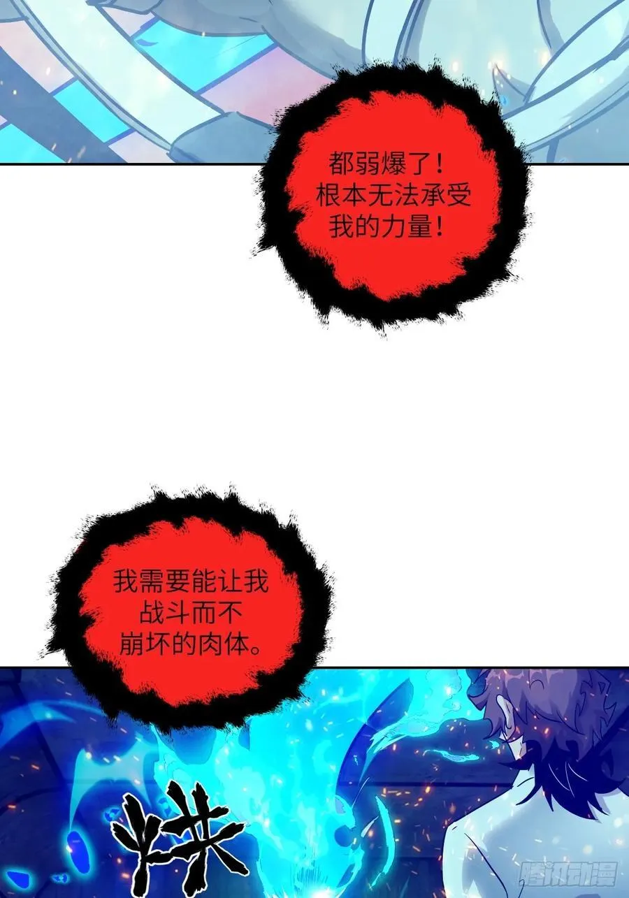 053 怪物基因携带者 第65页