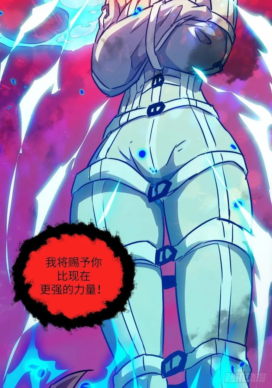 053 怪物基因携带者 第68页