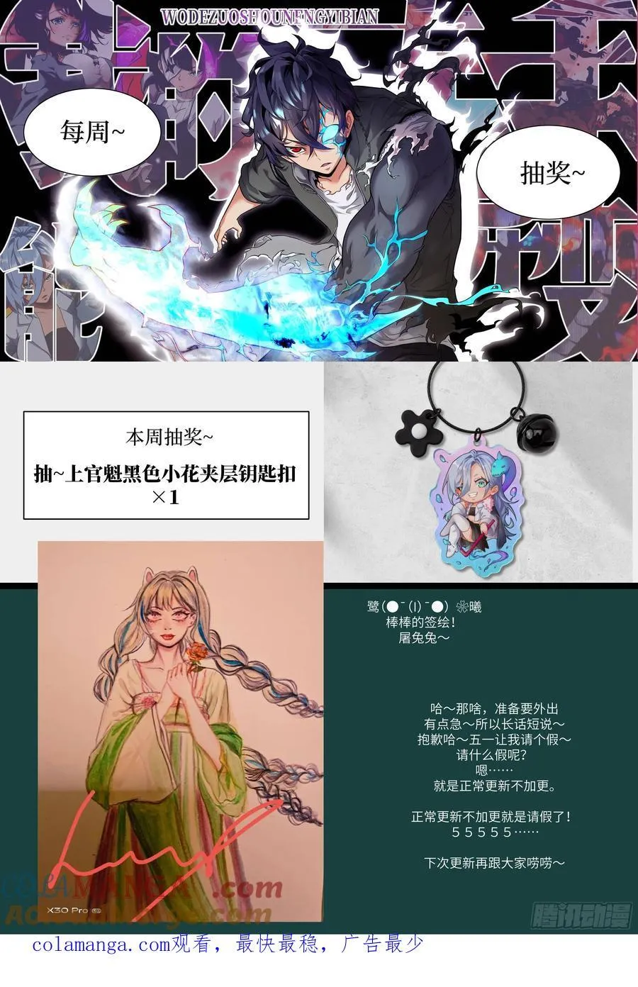 053 怪物基因携带者 第73页