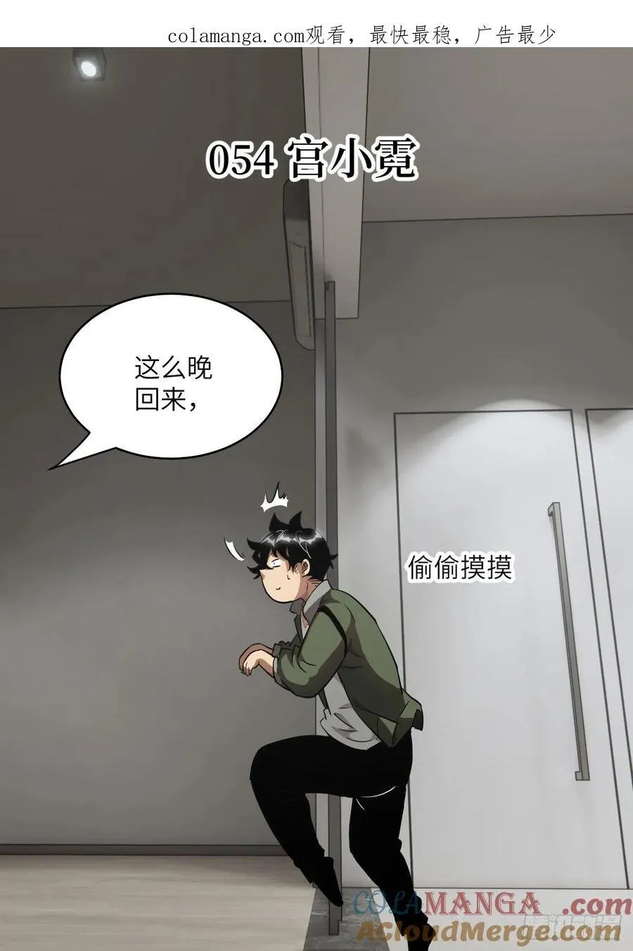 054 宫小霓 第1页
