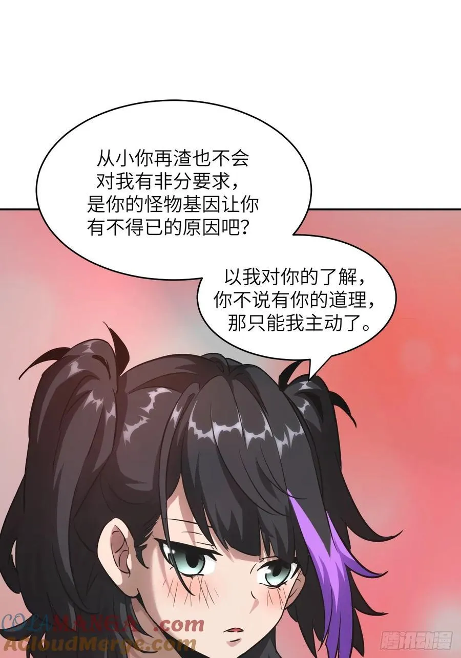 054 宫小霓 第7页