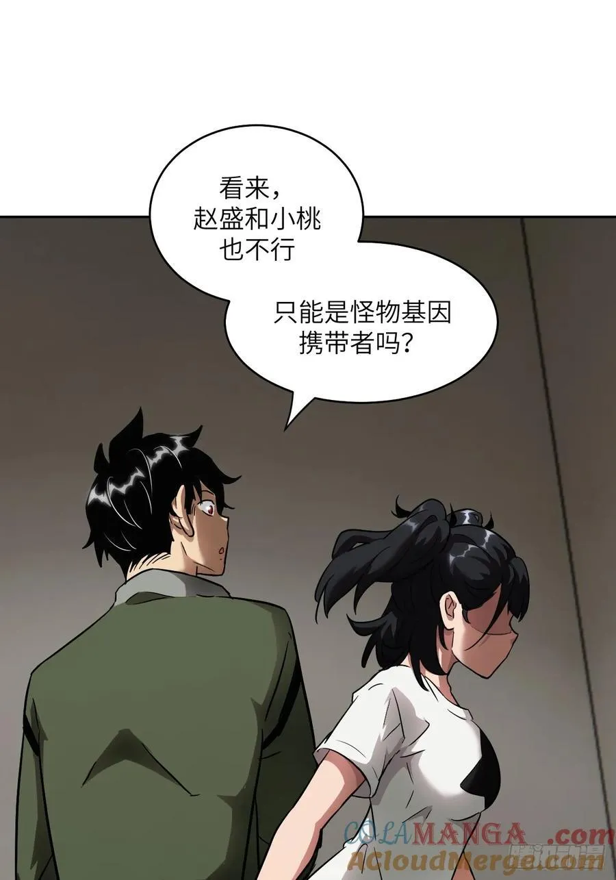054 宫小霓 第13页