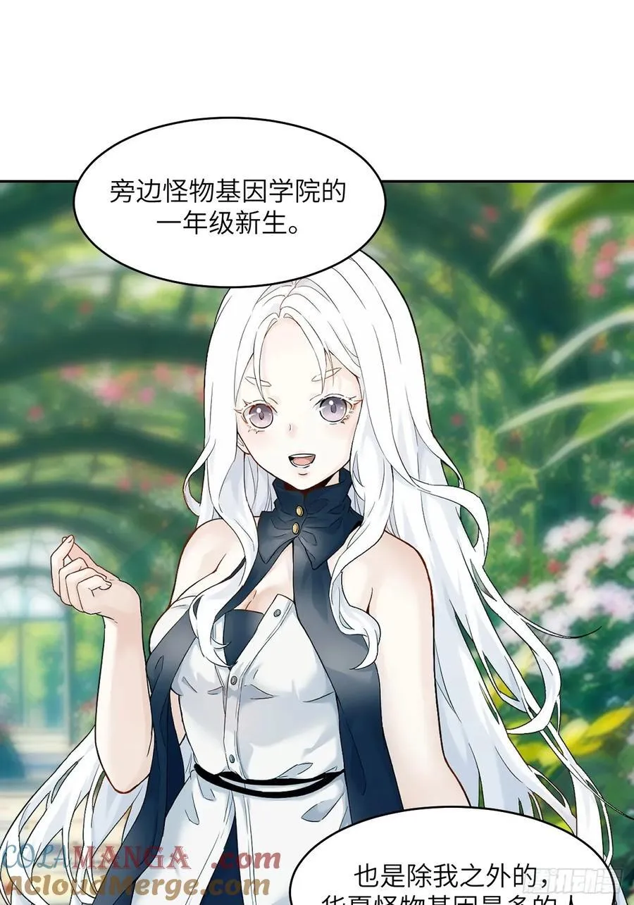 054 宫小霓 第19页