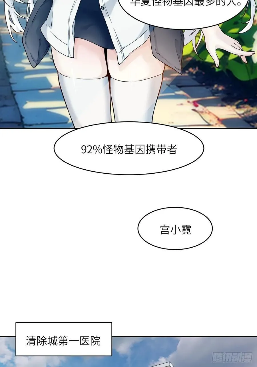 054 宫小霓 第20页