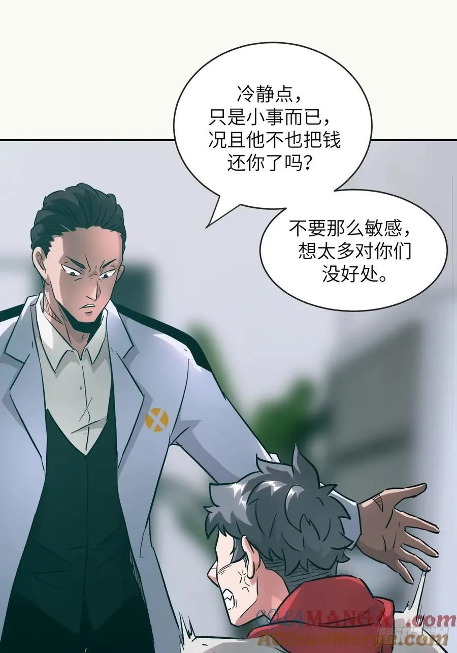 054 宫小霓 第31页