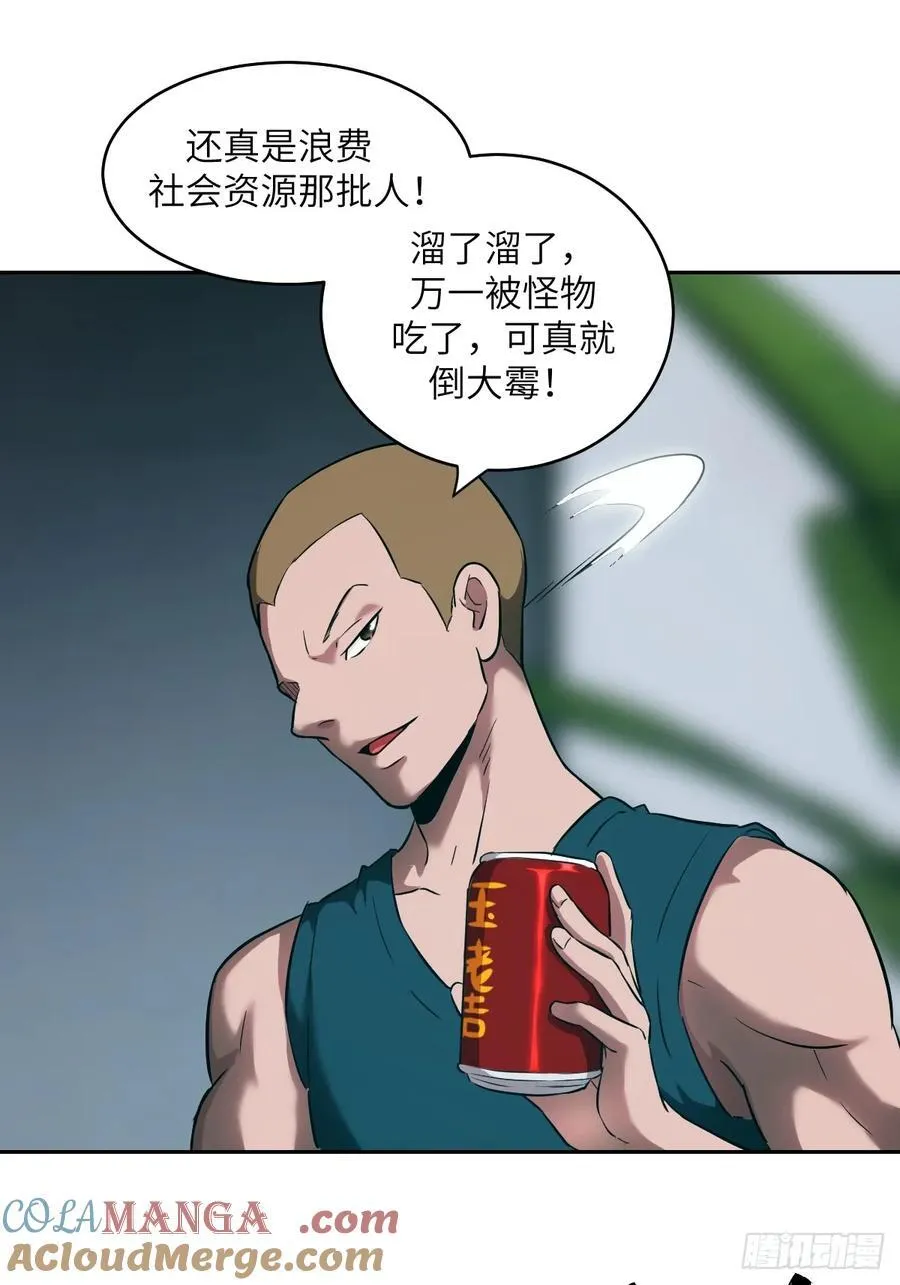 054 宫小霓 第37页