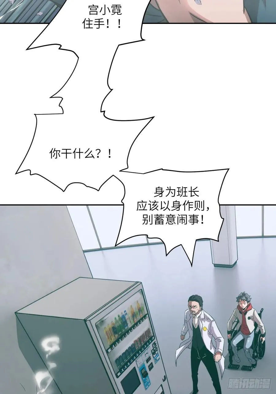 054 宫小霓 第45页
