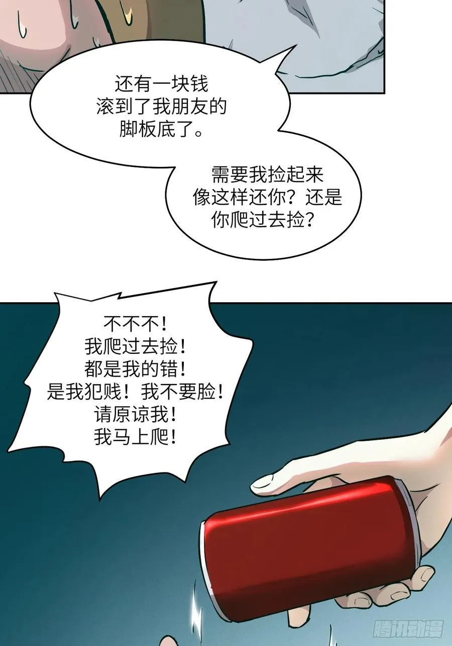 054 宫小霓 第53页