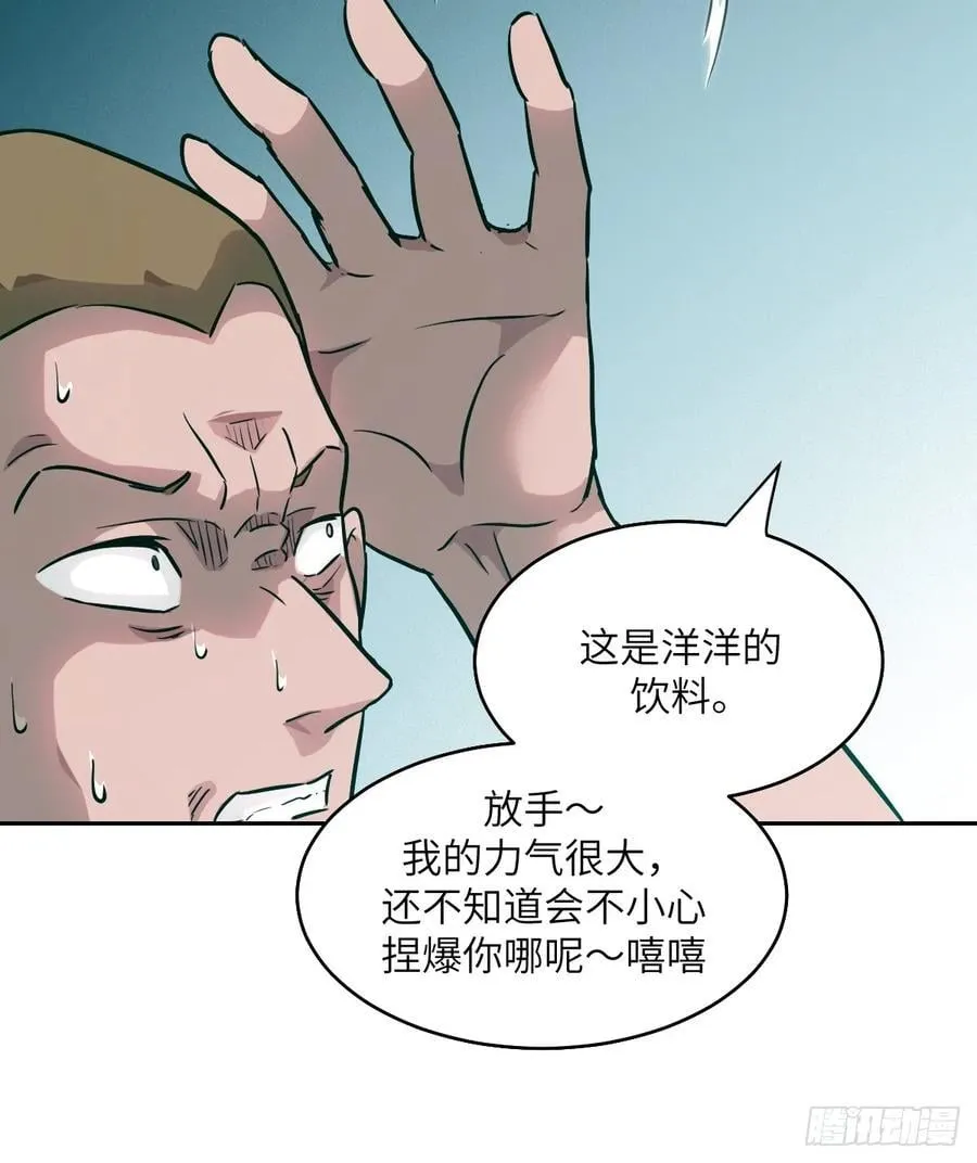 054 宫小霓 第54页