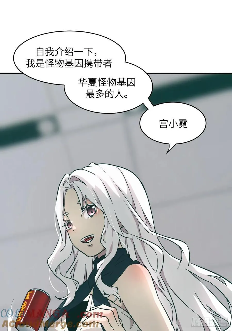 054 宫小霓 第55页