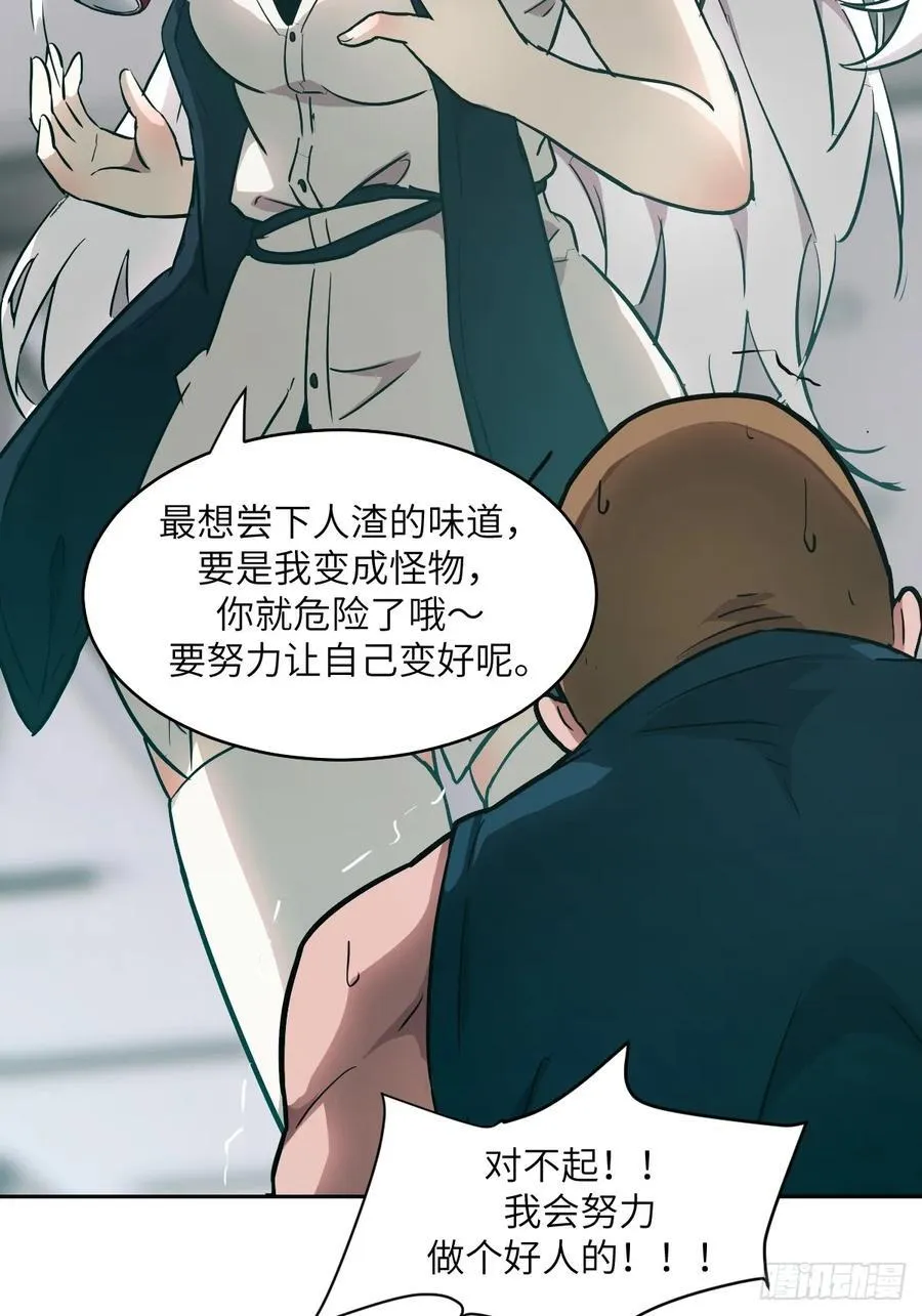 054 宫小霓 第56页