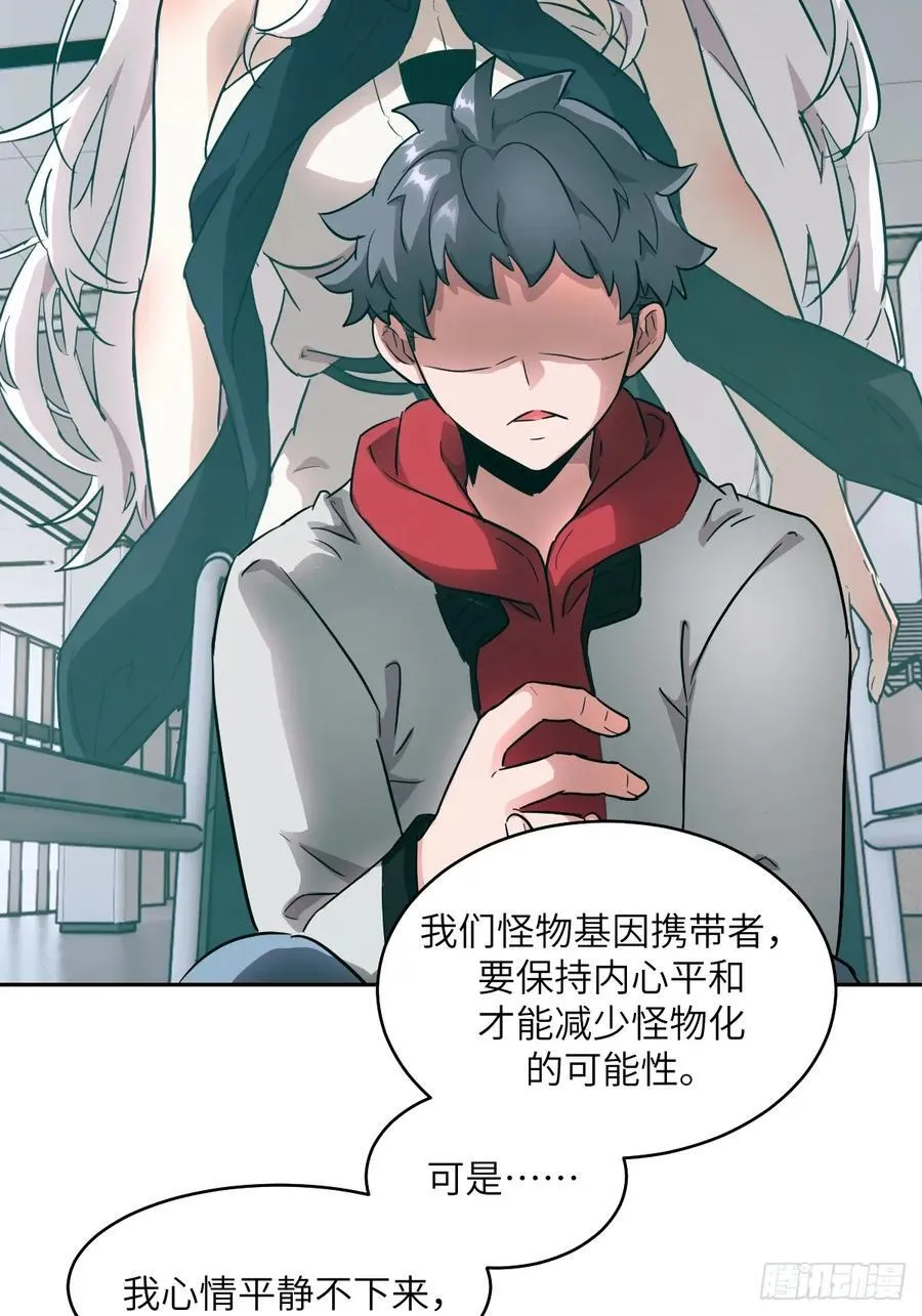 054 宫小霓 第59页