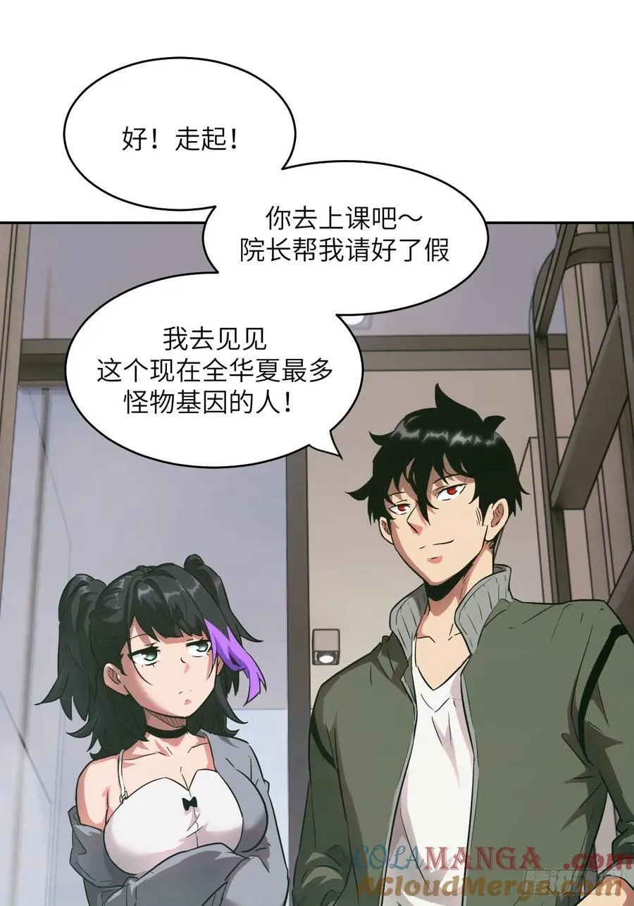 054 宫小霓 第67页