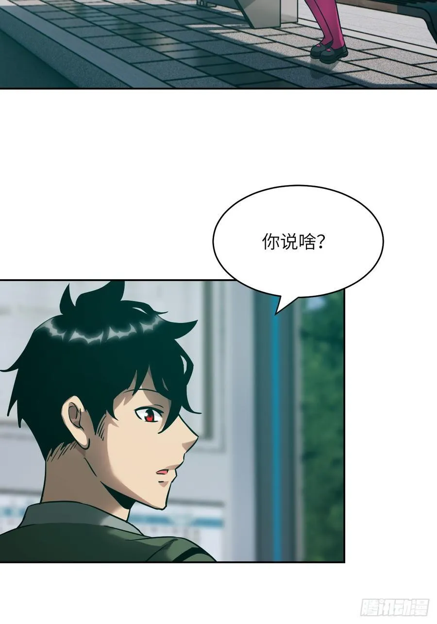 055 医院在坠落 第2页