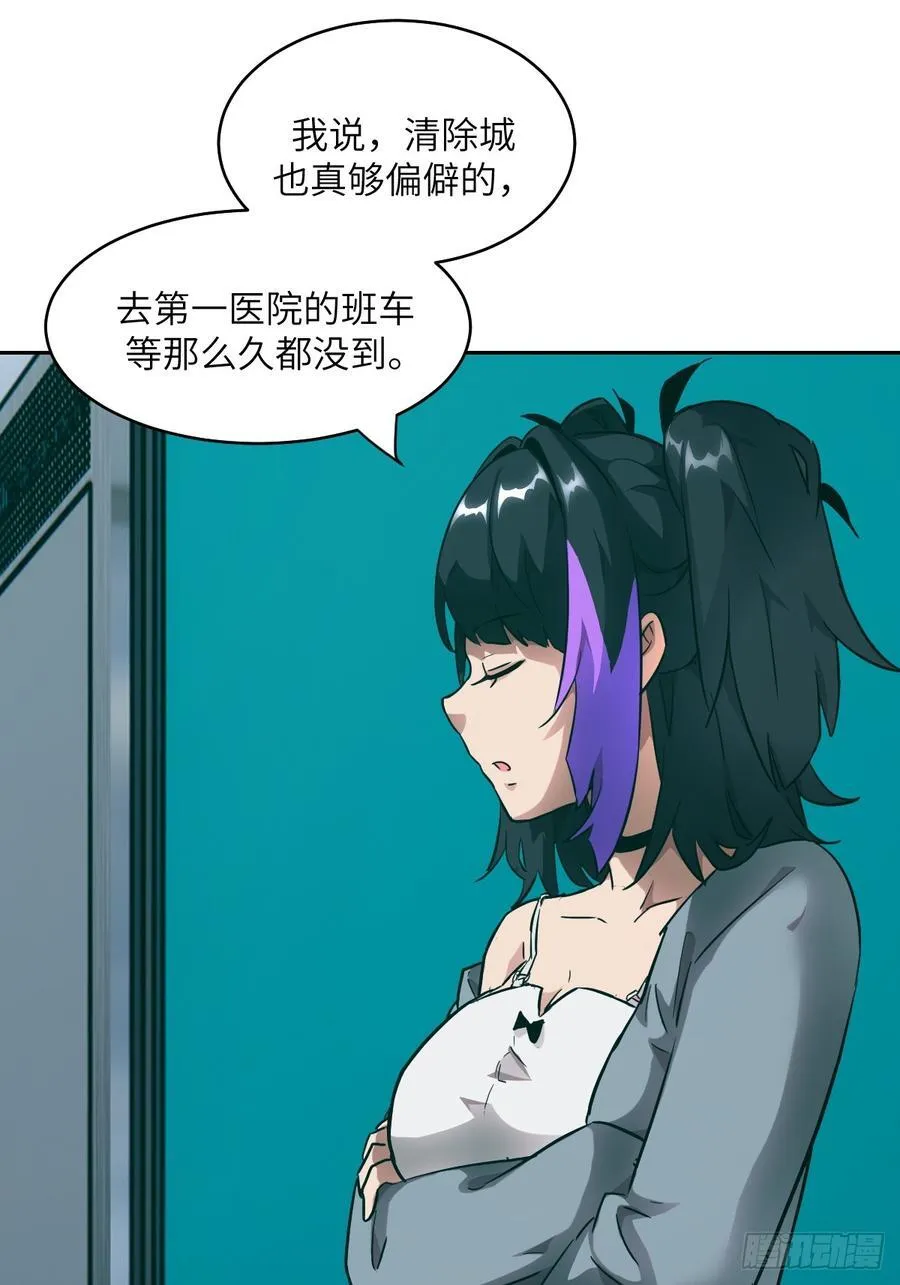 055 医院在坠落 第3页