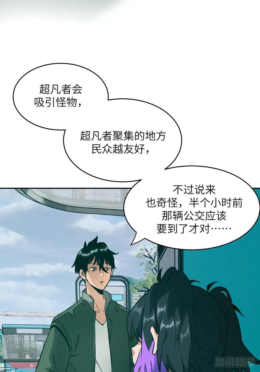 055 医院在坠落 第5页