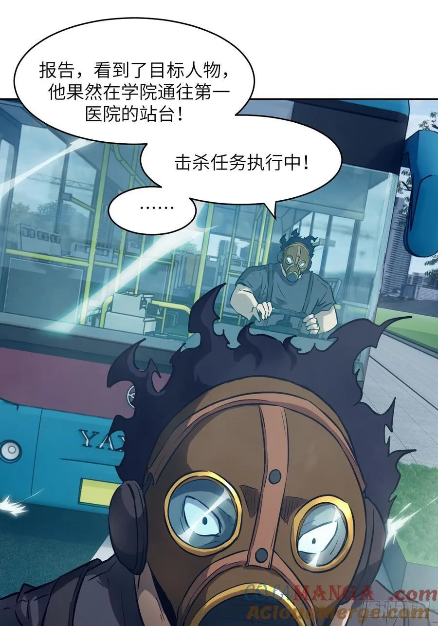 055 医院在坠落 第7页