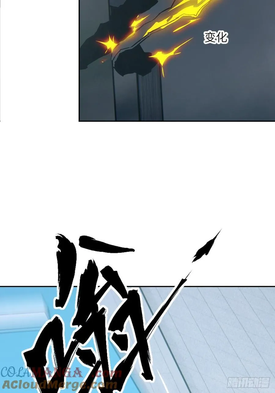 055 医院在坠落 第10页
