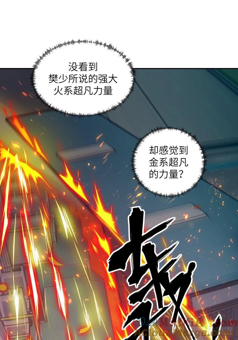 055 医院在坠落 第13页