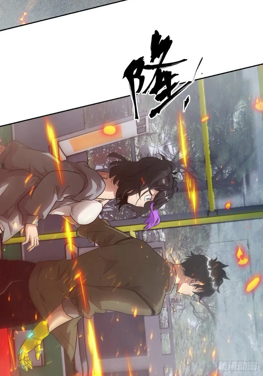 055 医院在坠落 第15页
