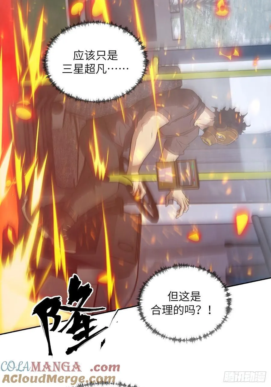 055 医院在坠落 第16页
