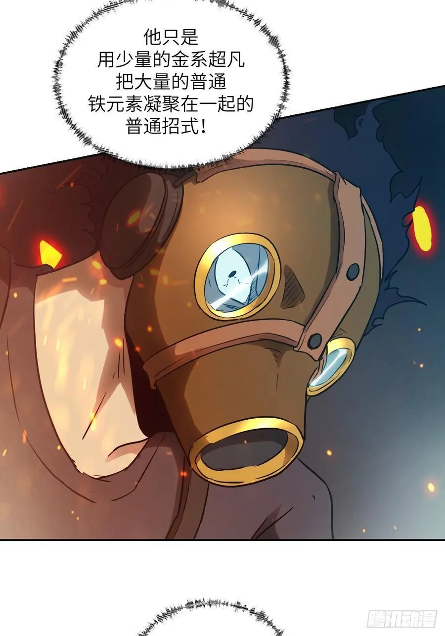 055 医院在坠落 第17页