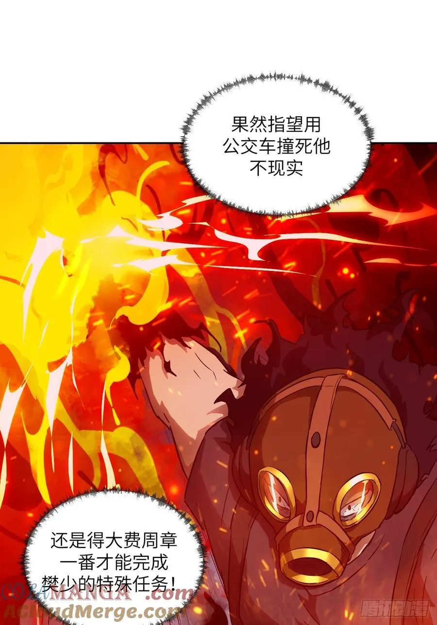 055 医院在坠落 第19页